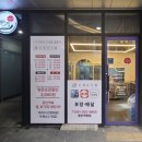 인생아구찜용인역북점