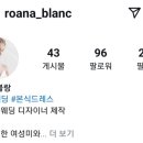로아나블랑 이미지
