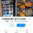 부대통령(상지대점)