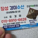 경미수산 이미지