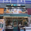 싸다김밥(장안점) | 장안동 싸다김밥 24시 분식집 간단하게 먹기 좋은곳