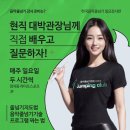 음악줄넘기 | 한국음악줄넘기협회 줄넘기 강사과정 수업 후기