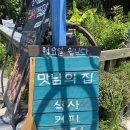 맛남의 집 이미지