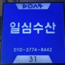 부자수산회센타 이미지