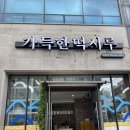꿀바른단호박 | 20년 전통 포항오천떡집 포항떡집 가득한떡시루 포장주문 대만족 후기