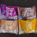 별미떡 - 동대문구 망우로16길 5 | 쫀득하고 든든한 식사대용! 별미힘떡 단백쫀떡 솔직후기