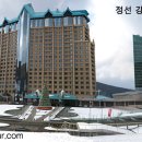 (주)정선랜드 이미지