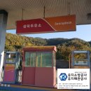 성덕주유소 이미지