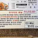 본가뼈다귀전문점
