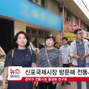 신포국제시장 이미지