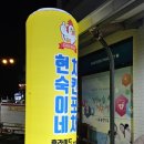 현숙이네 이미지