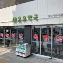 코코약국 이미지