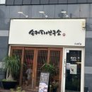 경기도 수원시 팔달구 장다리로271번길 네이버블로그