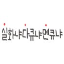용정진갈비