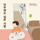 한사람만을위한스타일 이미지