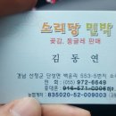 소리당민박 네이버블로그