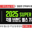 포스휘트니스센타 이미지