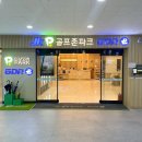 하나 골프존 파크. GDR 이미지