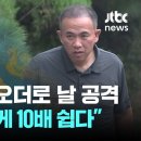 명태균 "대통령실에서 오더 내려 일제히 나를 공격…당선보다 떨어뜨리는게 10배 쉽다" 이미지