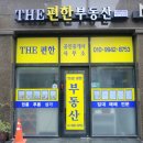 THE공인중개사사무소 이미지