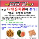 다인유치원이 쏜다!! 중복 이행시 이벤트 (댓글로 남겨주세요) 이미지