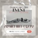 리온바디 이미지