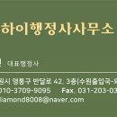 비자KR 행정사사무소 이미지