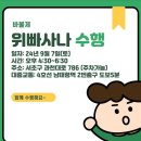 사마타, 위빠사나 명상 수행 지도 이미지