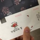 외갓집아구찜