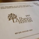 수제돈가스전문점알베로 이미지