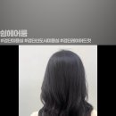 온쉼헤어 네이버블로그