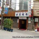 남포면옥