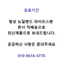 라이프마크 구매대행