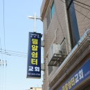 밀알교회 이미지