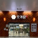 오가담 | 무안공항 식당 ‘오가담’ 카페도 있는 공항내 유일한 밥집