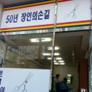 축복이발관