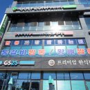 맛남의광장 프리미엄 배쉐프짬뽕 이미지