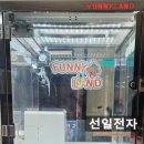 FUNNY LAND 이미지