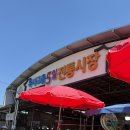 나주목사고을시장 | 나주목사고을시장 방문기