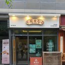 복호두 일산킨텍스
