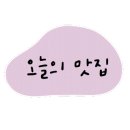 달리는커피인천 이미지