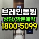 청솔3차A경로당 | 평택 브레인시티 동원로얄듀크 아파트 미분양