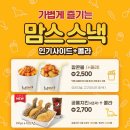 맘스스낵