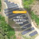 현대2호태양광발전소 이미지