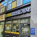 원주이지더원3차공인중개사사무소 | 원주기업도시 이지더원3차 어반포레 121동 분양권 전매과정 및 서류 부동산추천(+연체료) 중도금이자 부담