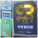 광명역맛집 추천 미락육회막국수 광명점 들깨막국수 육회비빔밥 후기