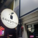 우리네일그리미