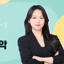 온율