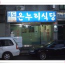 온누리식당 이미지