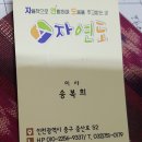 사회적협동조합자연도